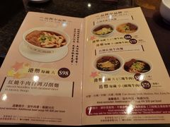 -中国厨房/台湾牛肉面