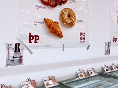-炉边皮皮·烘焙甜品工厂店
