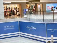 -CHARLIETOWN红茶公司(南京万象天地店)