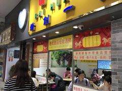 门面-百花传统甜品店(原址店)