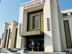 -阳坊胜利涮羊肉(阳坊总店)
