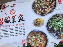 -老四川平头酸菜鱼(衙前店)