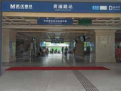 -黄浦路(地铁站)
