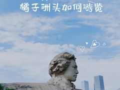-橘子洲景区