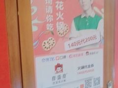 -豆花姐烂豆花火锅(水屯北路恒大滨河店)