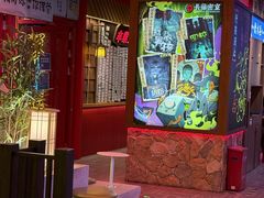 -长藤鬼校(东门店)