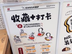 -石头先生的烤炉(济南高新万达店)