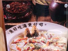 -江渔儿酸菜鱼(常平翔龙天地店)