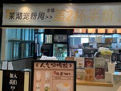 -天虹购物中心(石路店)