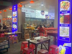 -车头老二大排档