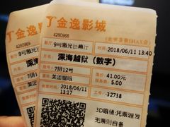 -金逸影城(荟聚IMAX激光店)