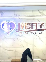 -梓爱月子中心(花都店)