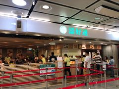 门面-添好运点心专门店(中环IFC店)