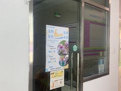 -北京观赏动物医院·24小时大型综合·猫专科·异宠专科