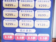 -优医视平价眼镜蔡司依视路折扣工厂店(德胜门店)