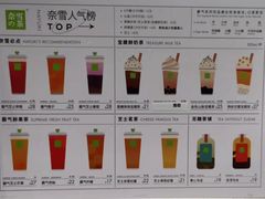 -奈雪的茶(摩尔城店)