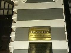 -中国铁道博物馆(正阳门馆)