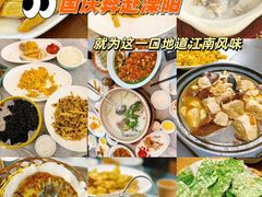 -紫藤园·天目湖大鱼头(南山竹海店)