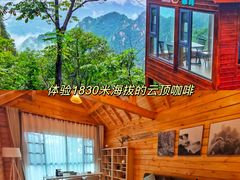 -老界岭旅游度假区