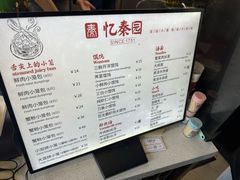 -忆秦园小笼包(惠山古镇总店)