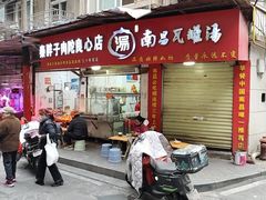 -秦胖子肉陀良心店