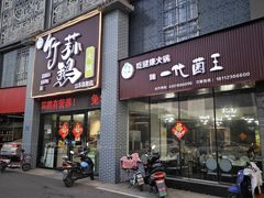 -一代菌王·竹荪鹅(江苏旗舰店)