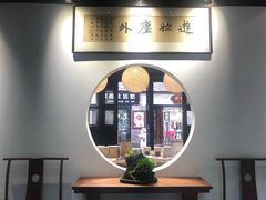 -我嘉书房(南翔名士居店)