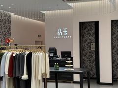 -首创奥特莱斯(昆山店)