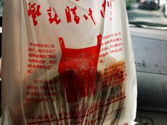 -樊记腊汁肉(竹笆市总店)