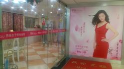 -芳朵美容养生SPA
