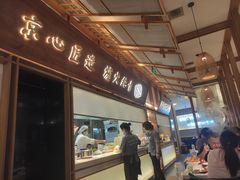 -三人行骨头王火锅(长寿店)
