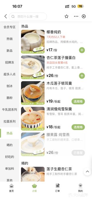 糖匠(垂虹路店)图片