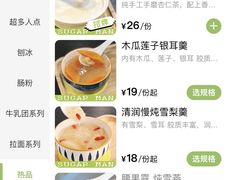 -糖匠(垂虹路店)