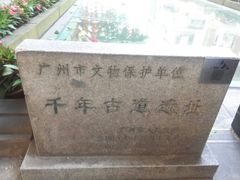 -北京路步行街-千年古道遗址