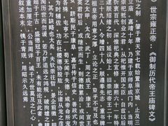 -历代帝王庙博物馆