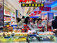-泰康食品(南京东路店)