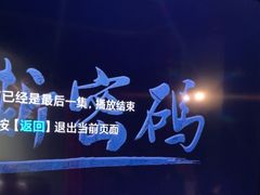 -摩斯密码·实景搜证换装沉浸密室剧本杀
