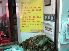 -老妈宫粽球