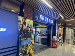 -新影联东环影城