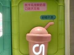 -gleeglee乐溢亦茶(合生汇店)