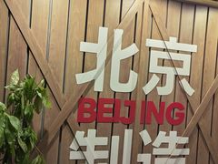 -味多美·北京面包工坊(天坛店)