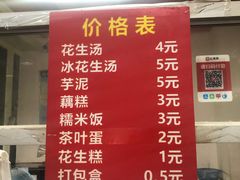 -没牙伯花生汤店(老药洲店)
