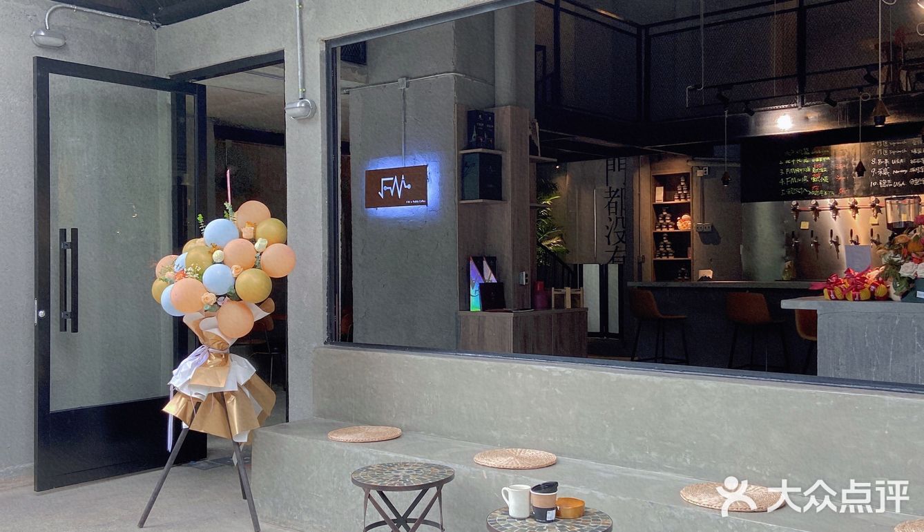 柳州新店｜潮酷工业风FM调频咖啡&精酿