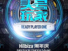 -HiIbiza酒吧