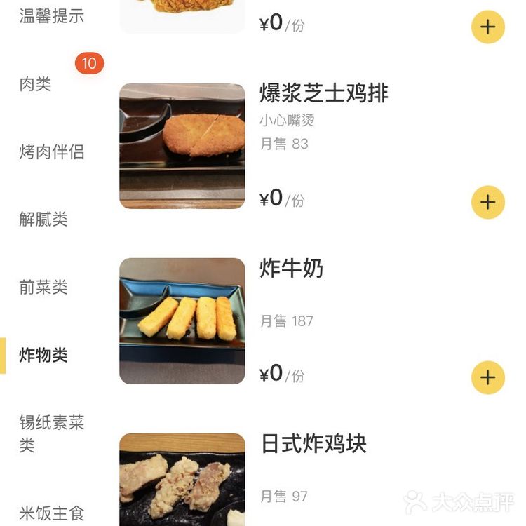 探索烤肉世界