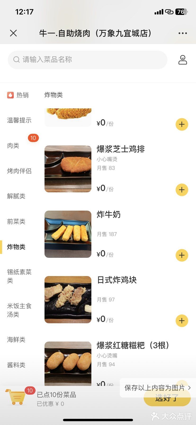 探索烤肉世界