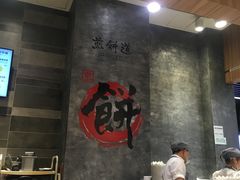 -煎饼道·新鲜现做(来福士店)