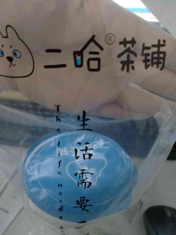 二哈茶铺-"今天有空到风荷园吃饭,天气凉快,来鞍山西.