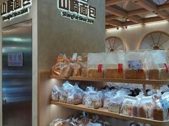 -山崎面包(静安久光店)