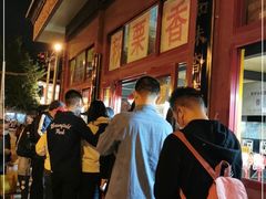 -秋栗香(地安门店)
